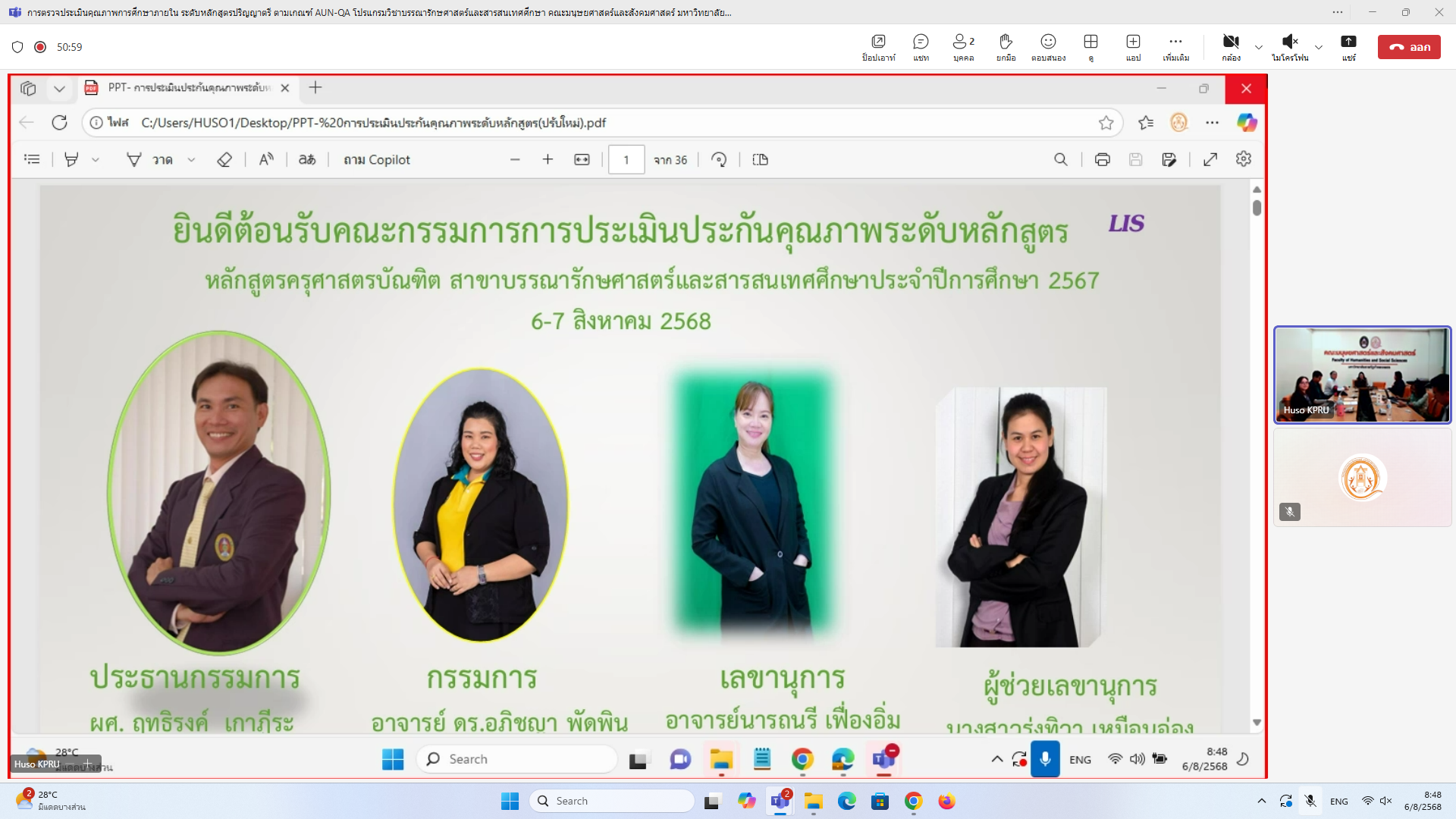 124. การตรวจประเมินคุณภาพการศึกษาภายใน ระดับหลักสูตรปริญญาตรี ตามเกณฑ์ AUN-QA หลักสูตรครุศาสตรบัณฑิต สาขาวิชาบรรณารักษศาสตร์และสารสนเทศศึกษา ประจำปีการศึกษา 2567